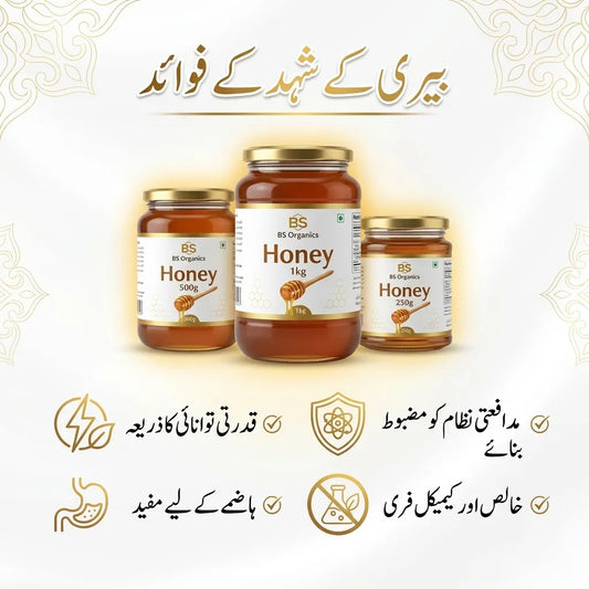 Pure Beri Honey – Natural Raw Honey