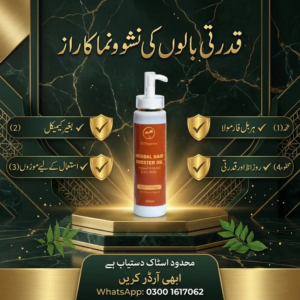 Herbal Hair Booster Oil – Natural Hair Nourishment Formula