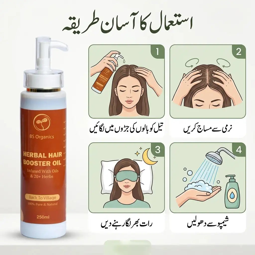 Herbal Hair Booster Oil – Natural Hair Nourishment Formula